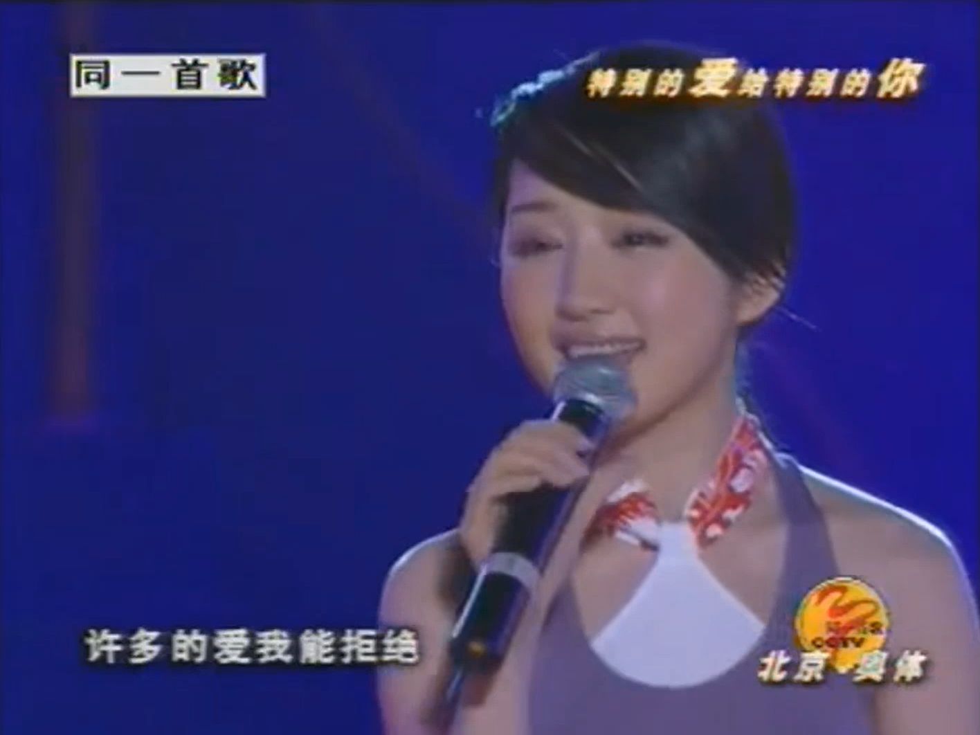 杨钰莹《我不想说》