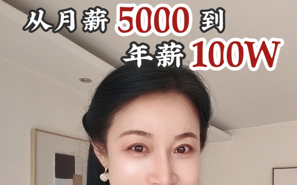 [图]如何培养自己深度思考的习惯，让你从月薪5000到年薪百万。