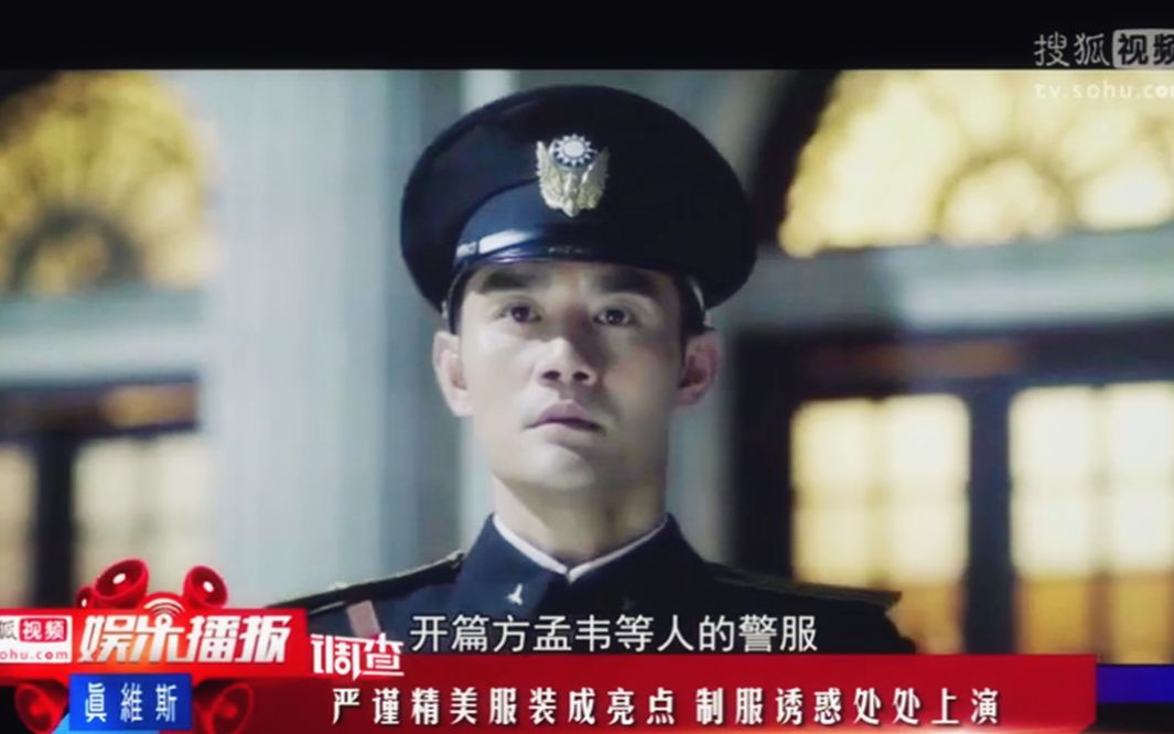 [图]【王凯】20141017《北平无战事》演员谈创作，搜狐视频娱乐播报调查 大剧系列