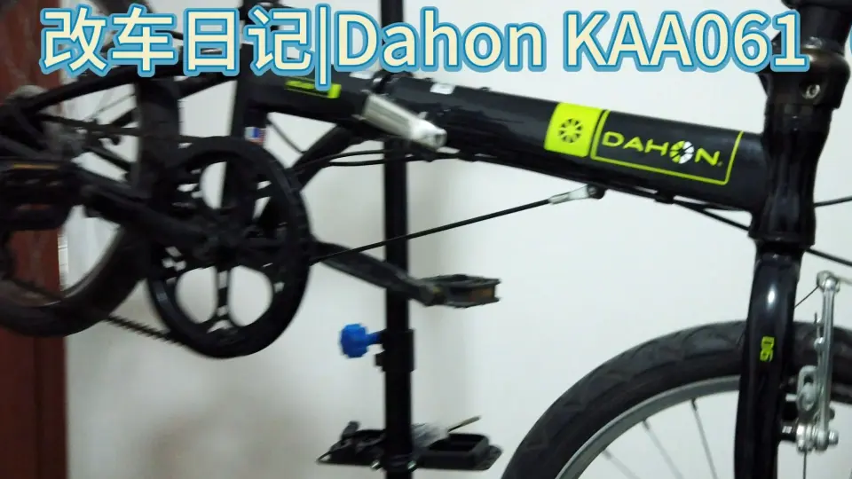 Dahon kaa061 online