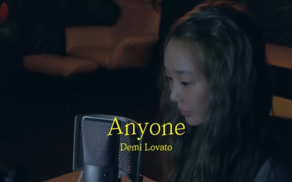 [图]【SISTAR孝琳】翻唱Demi Lovato《Anyone》(F#3~Db5) 低音炮深沉 & 中音区共鸣炸裂(20200323)