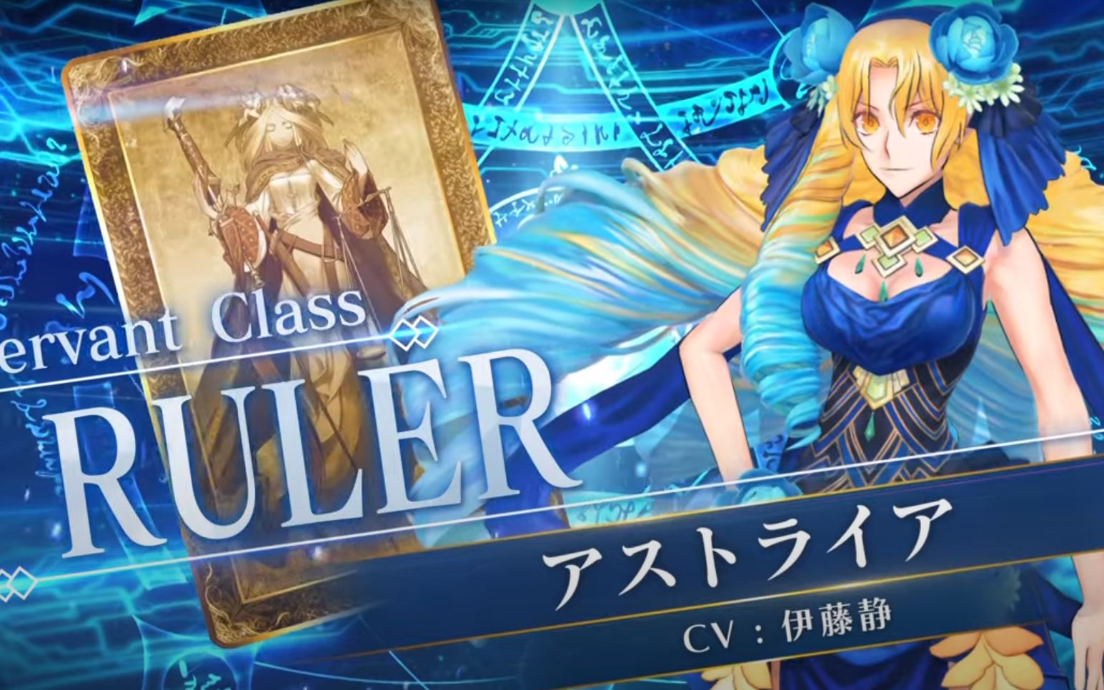 『FateGrand Order Arcade』从者介绍篇:4星 Ruler 阿斯特赖亚 1080P哔哩哔哩bilibili