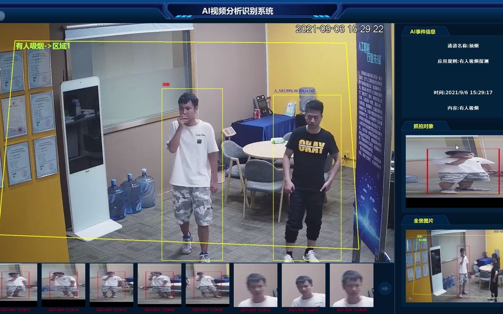 ai抽烟吸烟行为检测