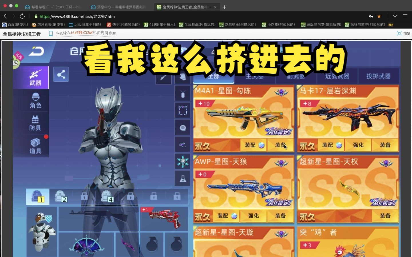全民枪战:边境王者 挤星图万人号