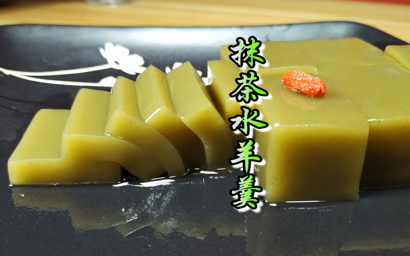 这届毕业生真不容易来份甜甜的抹茶水羊羹为他们充能打气