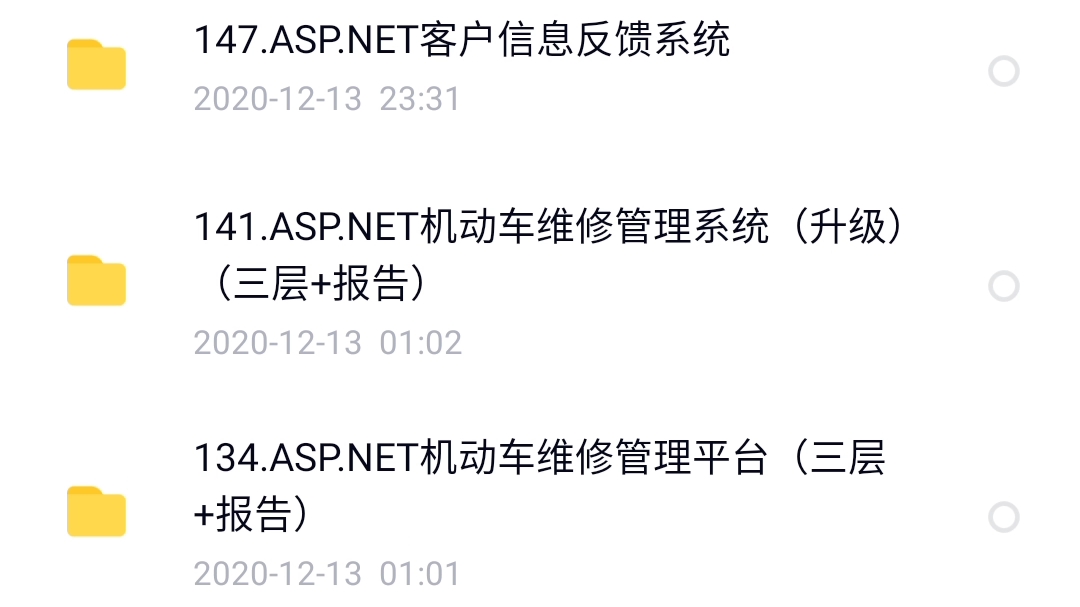 【ASP.NET】程序源码哔哩哔哩bilibili