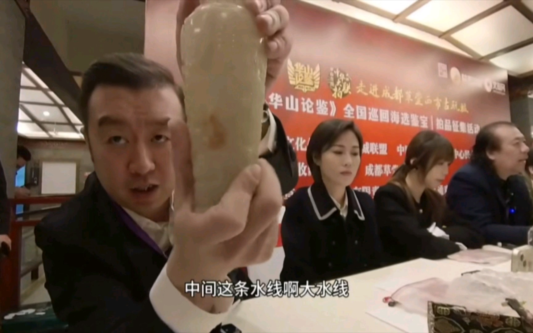 《华山论鉴》会场上摔坏了藏友珍藏的和田玉,这下该怎么办?
