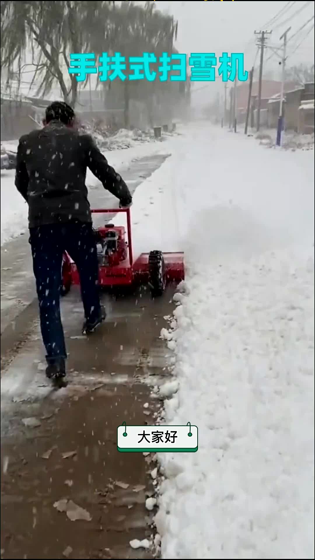 城市道路除雪扫雪机 小抛雪机 大马力扫雪车哔哩哔哩bilibili