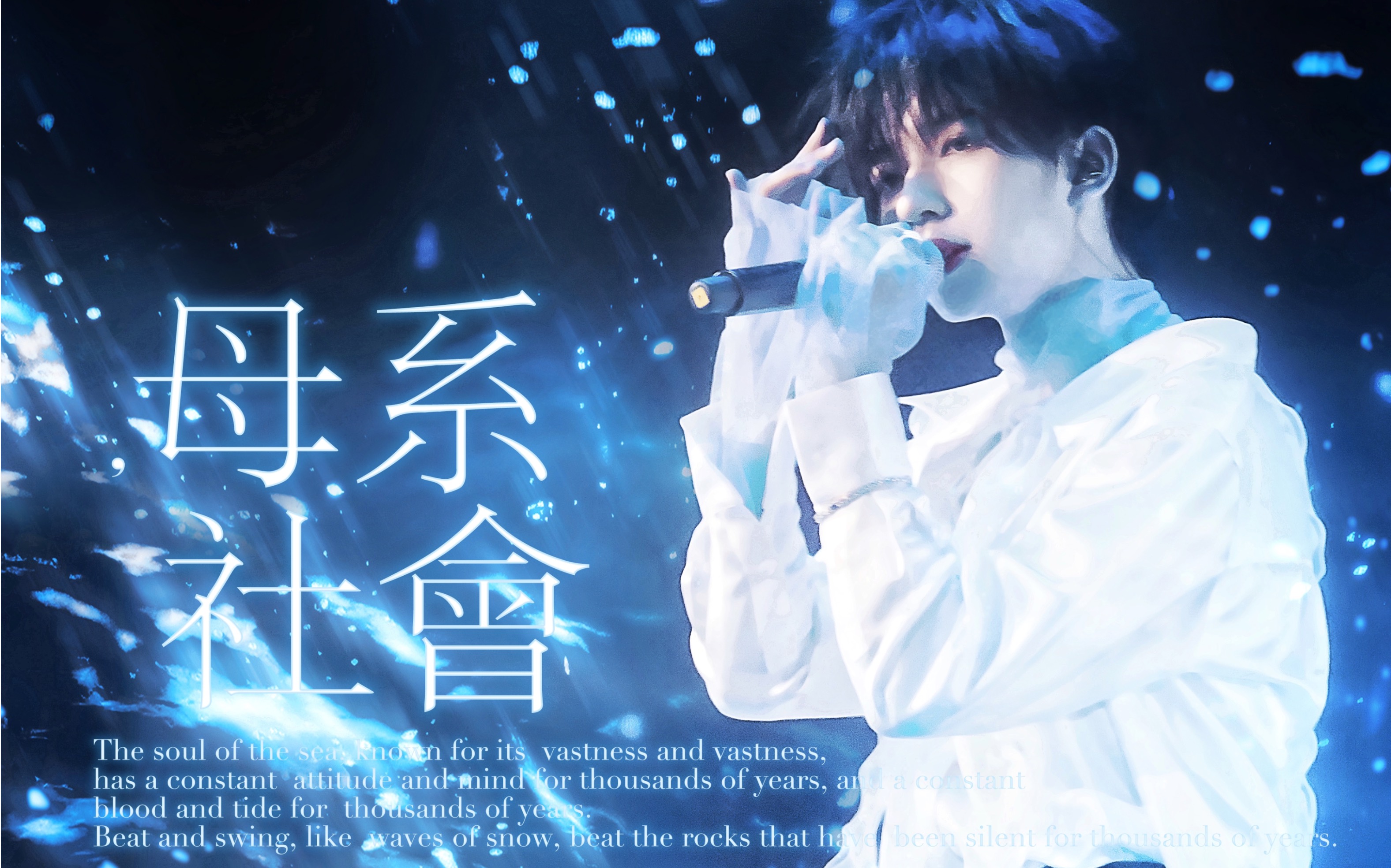 《母系社会》时代少年团贺峻霖四机位直拍_哔哩哔哩_bilibili