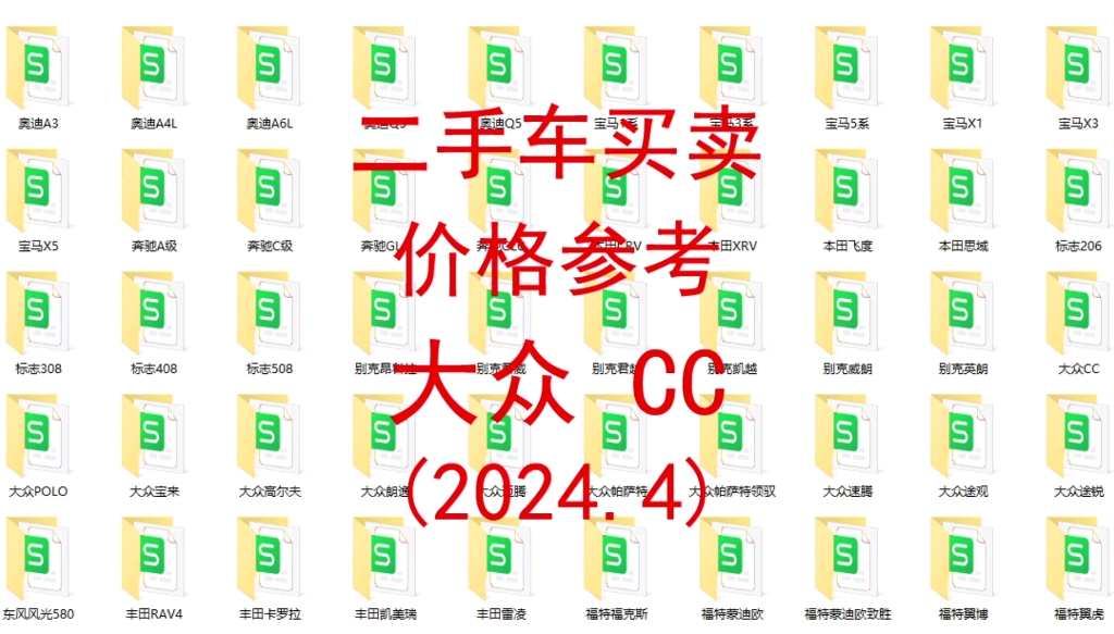 二手车价格参考大众cc哔哩哔哩bilibili
