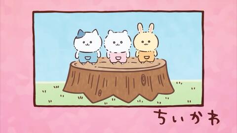 ちいかわ なんとかバニア ちいかわ なんとかバニア