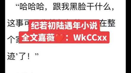 [图]【已完结】《纪若初陆遇年》纪若初陆遇年小说又名《纪若初陆遇年重生1984》纪若初陆遇年小说全文完结阅读