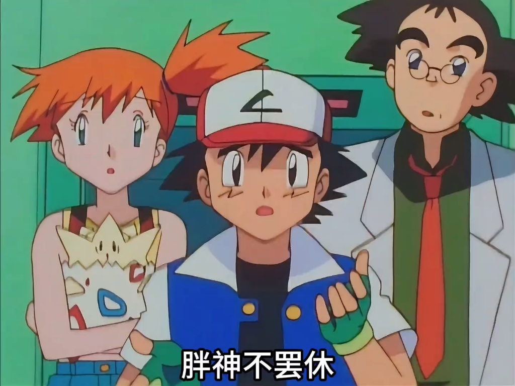 胖丁单挑皮皮群,不愧是粉色恶魔! 童年动漫 《精灵宝可梦》 神奇宝贝