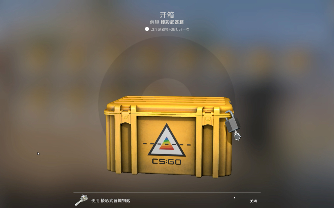csgo30棱彩开箱