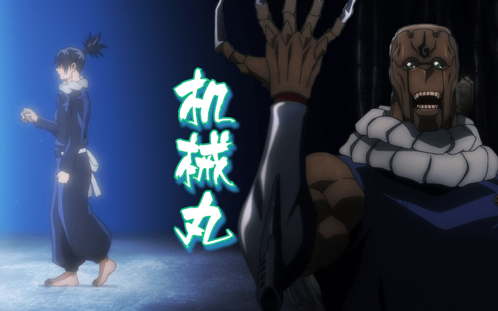 悲情cp:机械丸 and 三轮霞