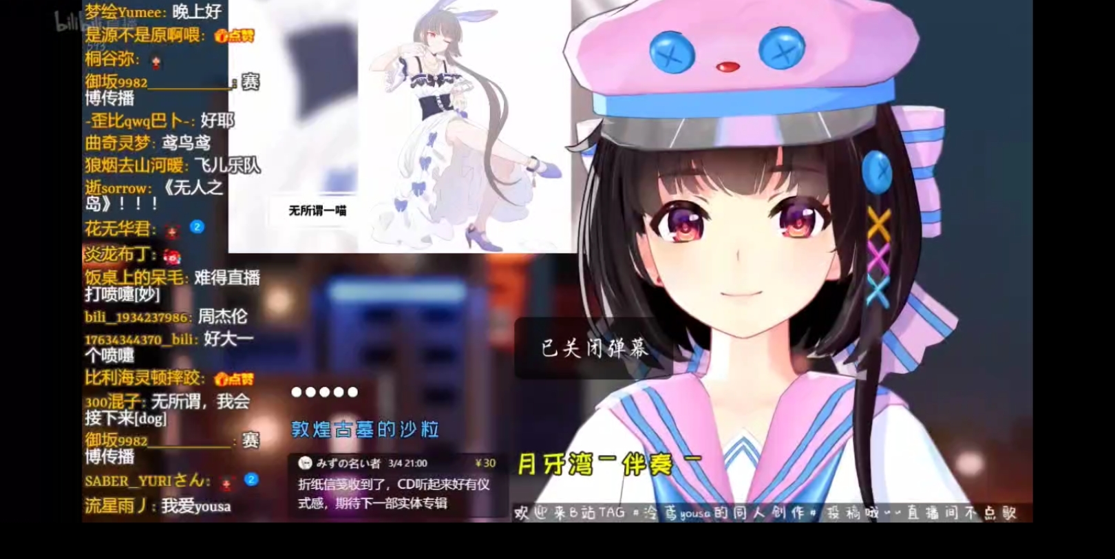 【泠鸢yousa61直播】主播一边忍喷嚏一边唱《月牙湾》是什么效果?