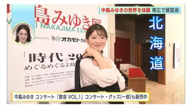 中岛美雪新音乐集试听！「即使没有歌声也能听到」“歌がなくても聞こえ