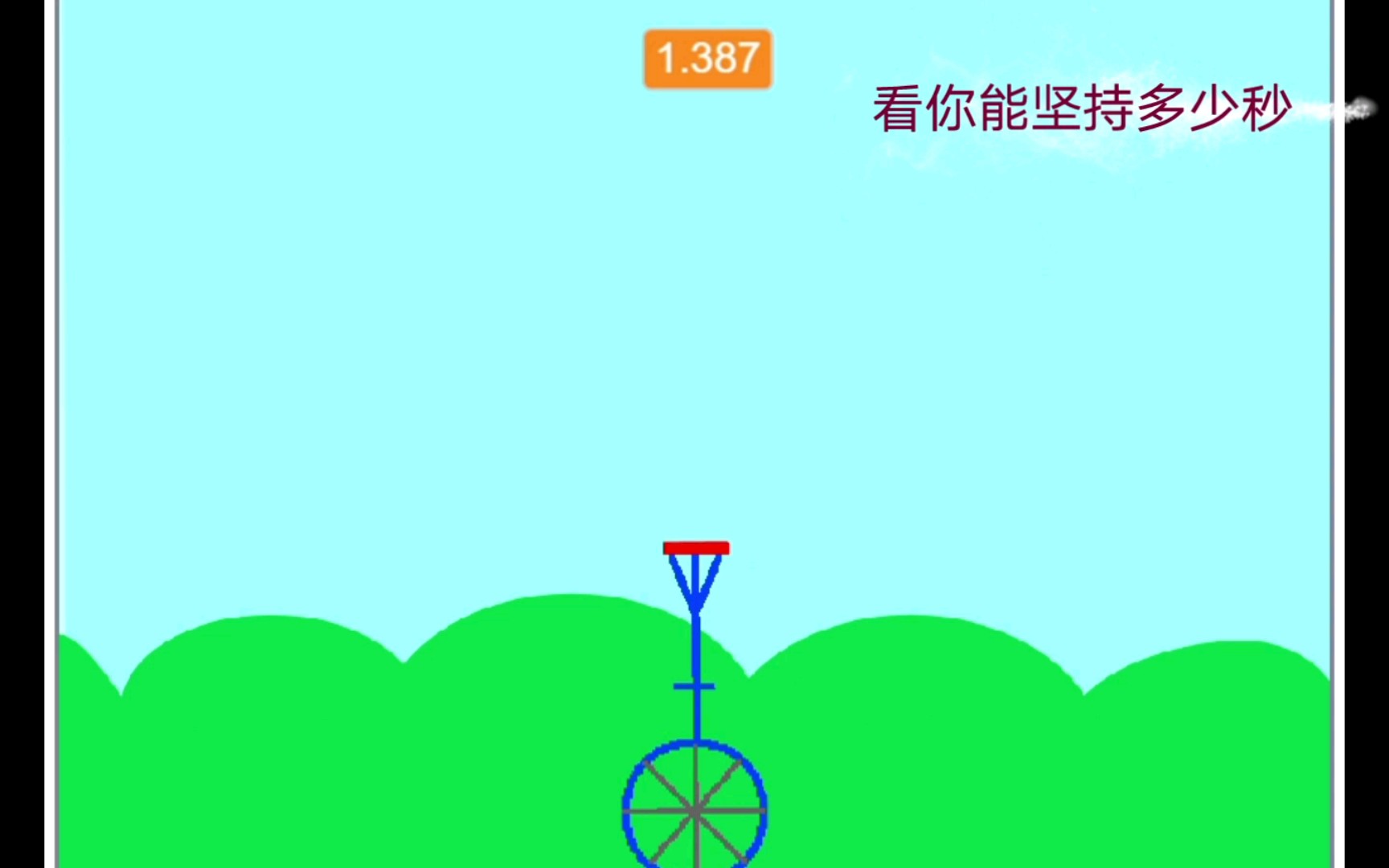 scratch |小游戏|平衡车|是男人就坚持100秒哔哩哔哩bilibili