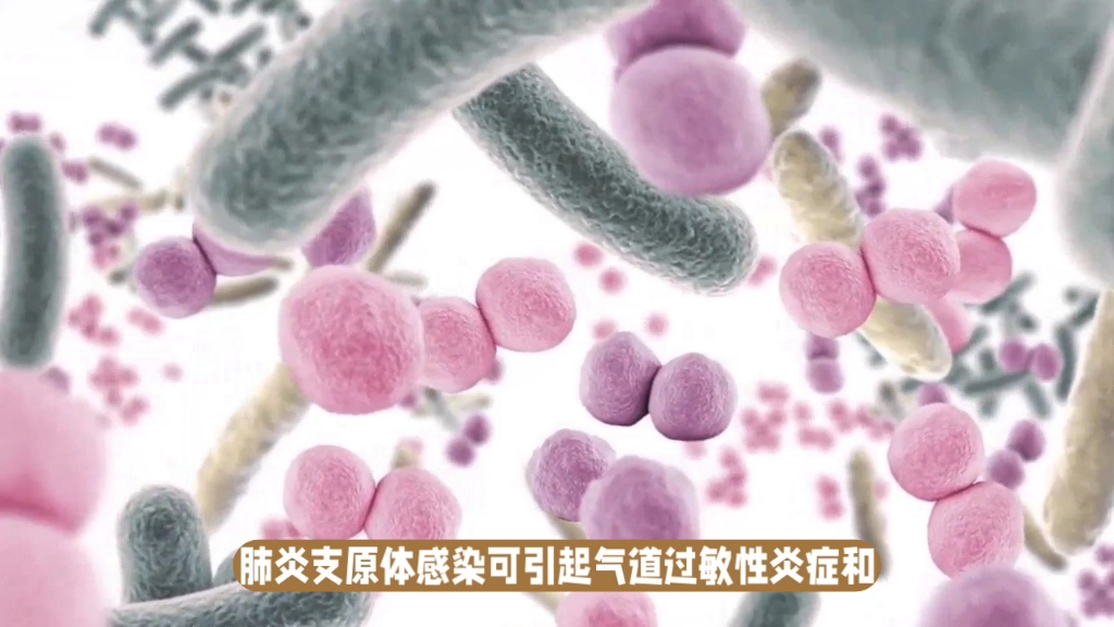 儿童支原体感染高峰期到来
