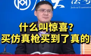 Video herunterladen: 我买仿真枪，结果竟然买到了真的，给我都整懵了