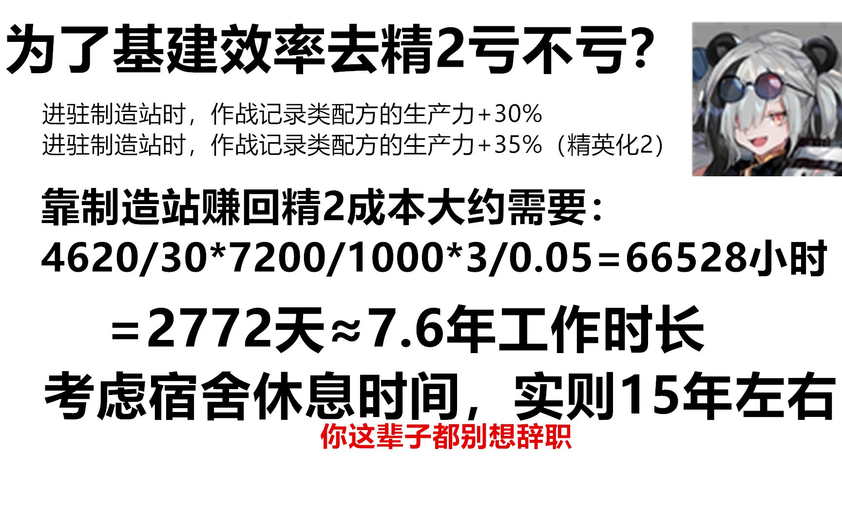 【明日方舟】史上最大人事调动,女干员要花15年赎身——罗德岛惨案6哔哩哔哩bilibili