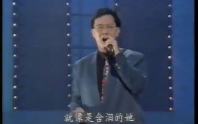 [图]怀旧金曲泪的小花·庄学忠1995版