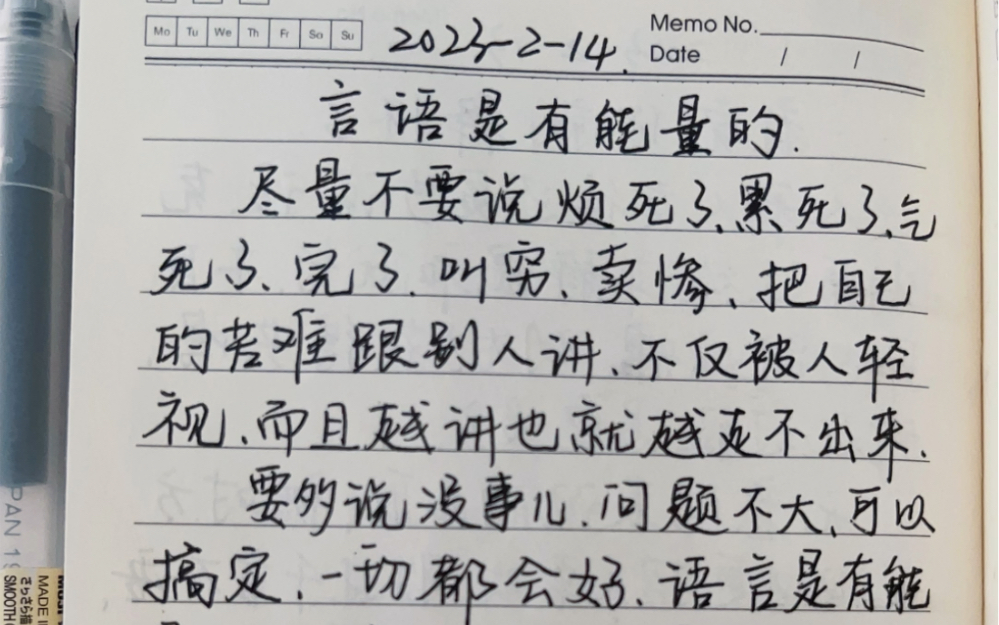 [图]第70天/语言是有力量的，留下一句“我很好”，与过去的不好和解，你将越来越顺。