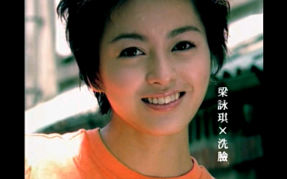 gigi leung梁咏琪 - 原来是你(无字幕版mv)