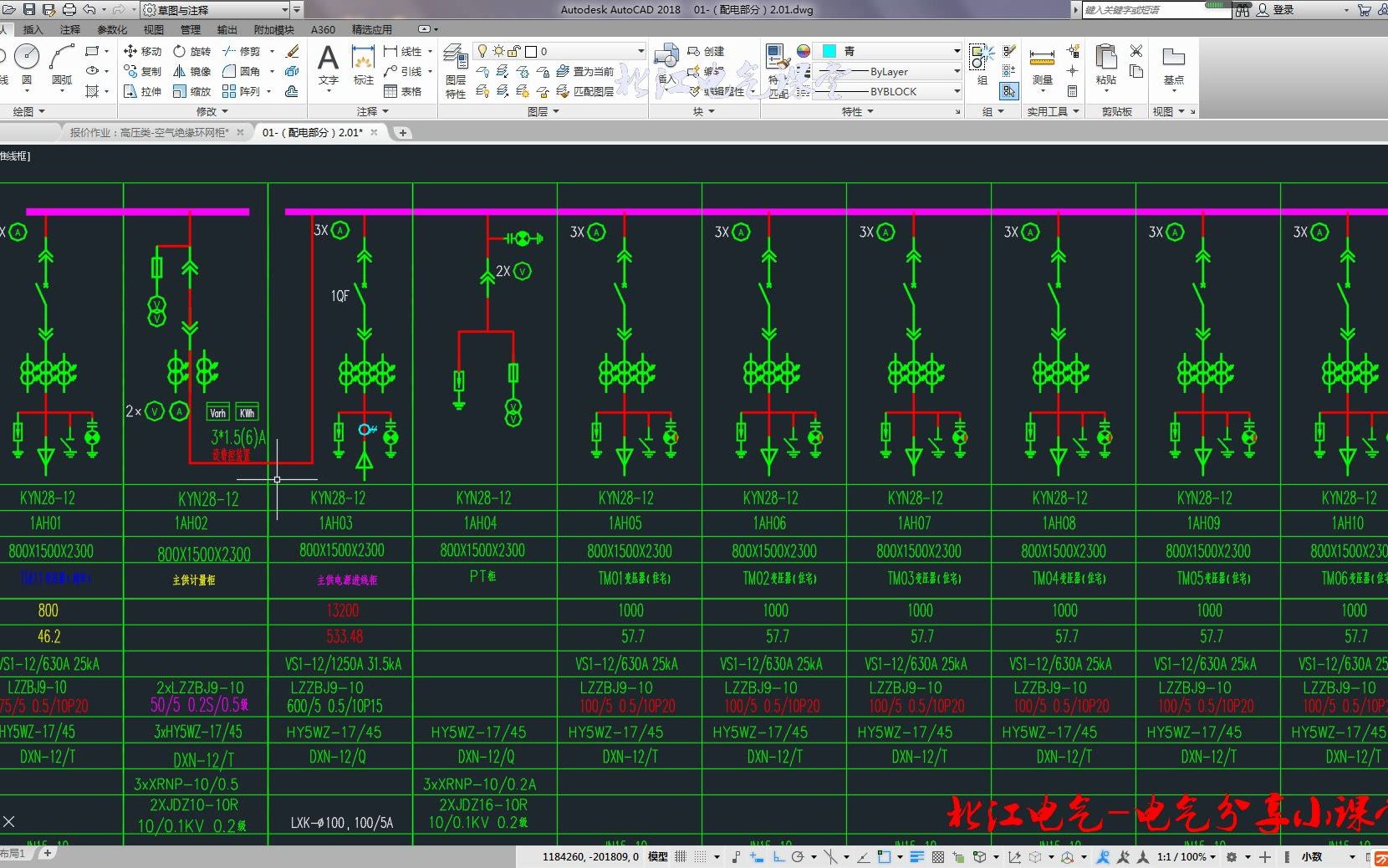 新成套电气报价技术,2022成套电气报价,电气报价哔哩哔哩bilibili