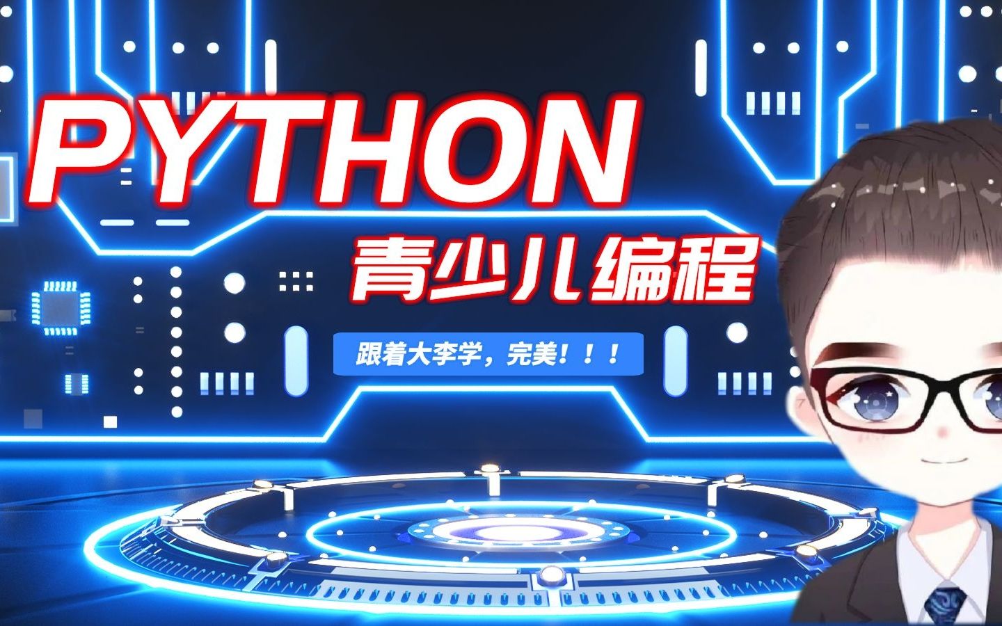 【Python少儿编程】简单的海龟画图turtle哔哩哔哩bilibili