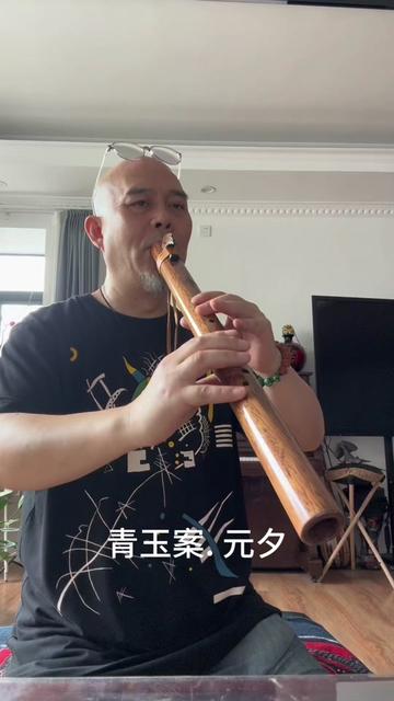 元夕》中式印第安笛吹奏.作曲:李砚 演奏:赵洪啸