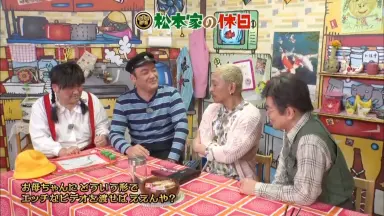 松本家/-哔哩哔哩_Bilibili