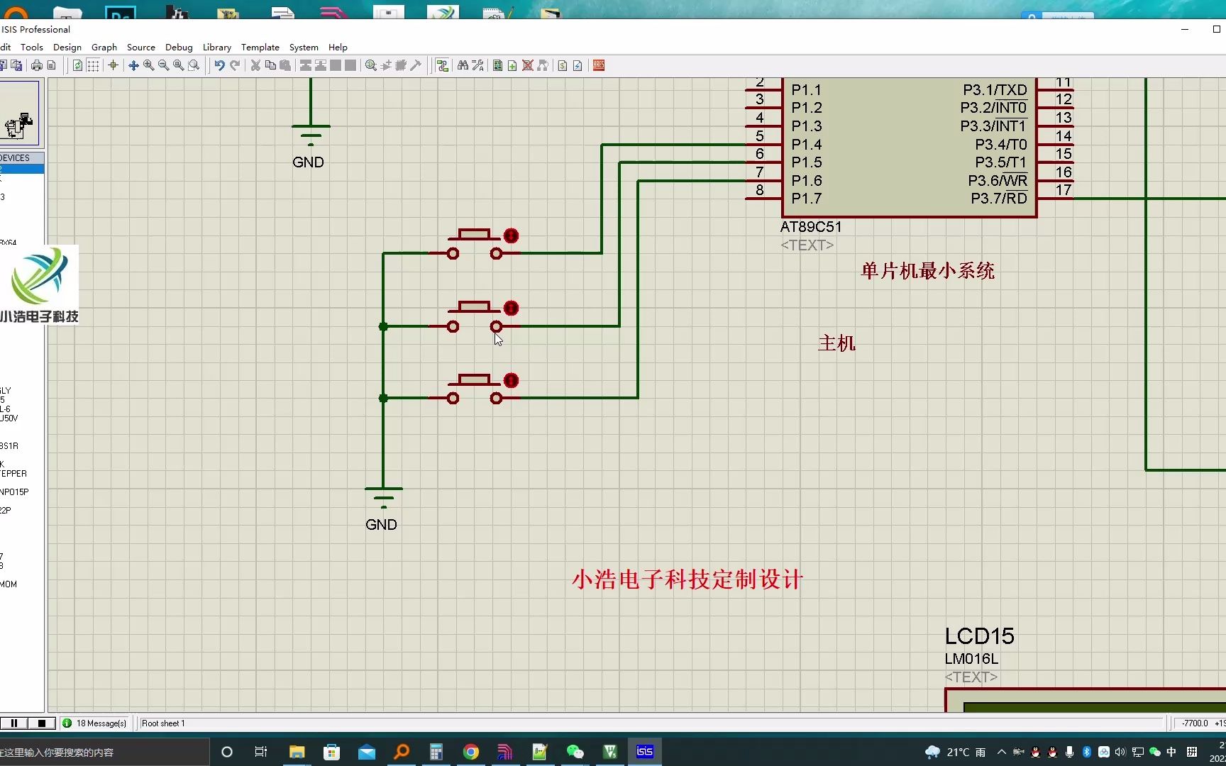 基于单片机多节点温度采集监测Protues仿真设计Protues多机通信哔哩哔哩bilibili