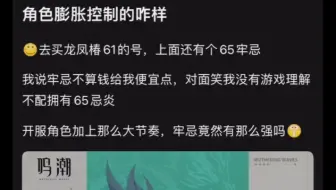 忌炎如今强度如何？吧友评价忌炎强度