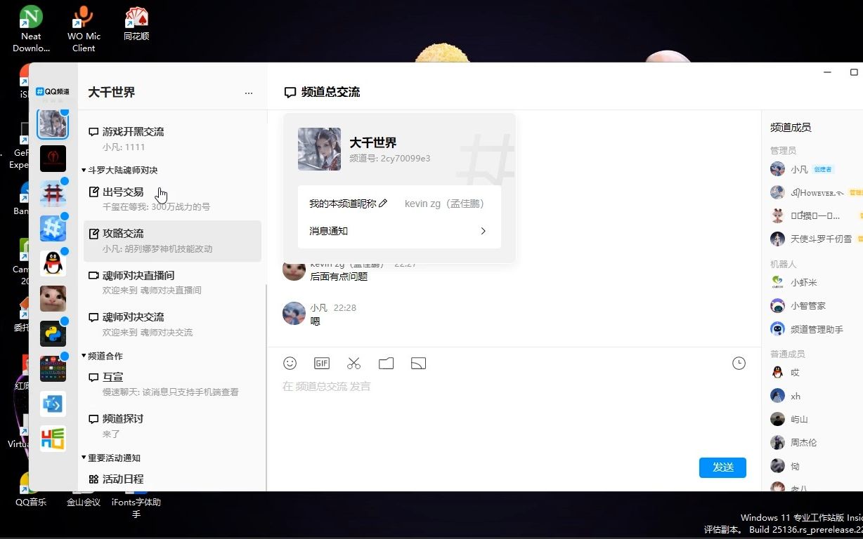 推荐QQ频道哔哩哔哩bilibili