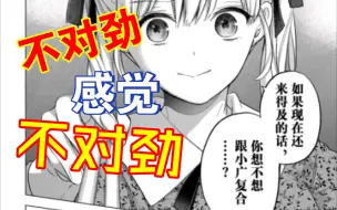 下载视频: 究极牛头人漫画杜鹃的婚约162，逆天剧情女主男主一起打扫卫生偶遇小内内。女主居然要求男主和女二复合？