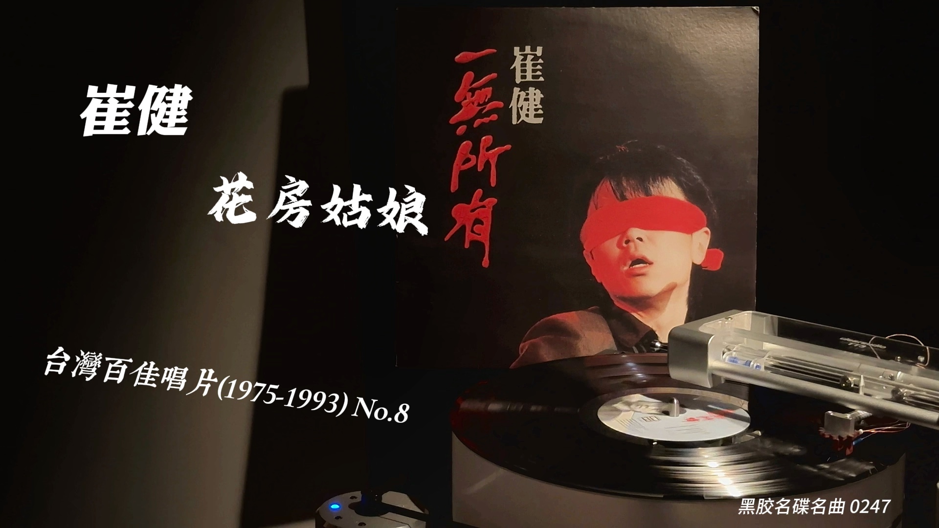 《花房姑娘》是崔健作词谱曲并演唱的一首歌曲,收录于崔健1989年2月1