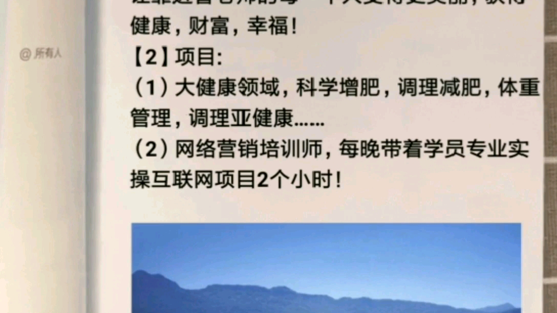 [图]【思考致富】计划与目标的反应