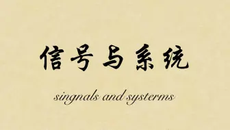 非常好理解的由冲击匹配法求系统初始状态，初学者学习观看