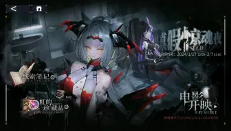 【交错战线】真假惊魂夜-普通-搜查
