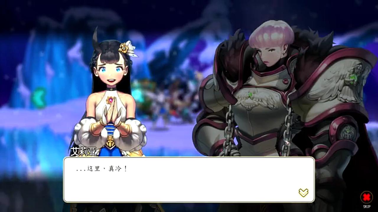 艾莉亚纪元战记 困难难度 等级6主线boss