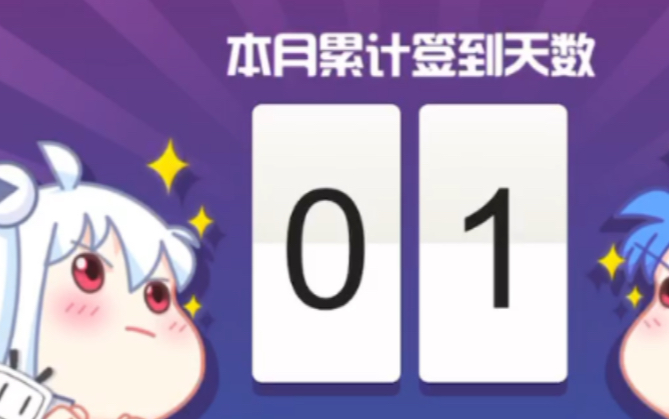 新版bilibii手机版直播签到!哔哩哔哩bilibili