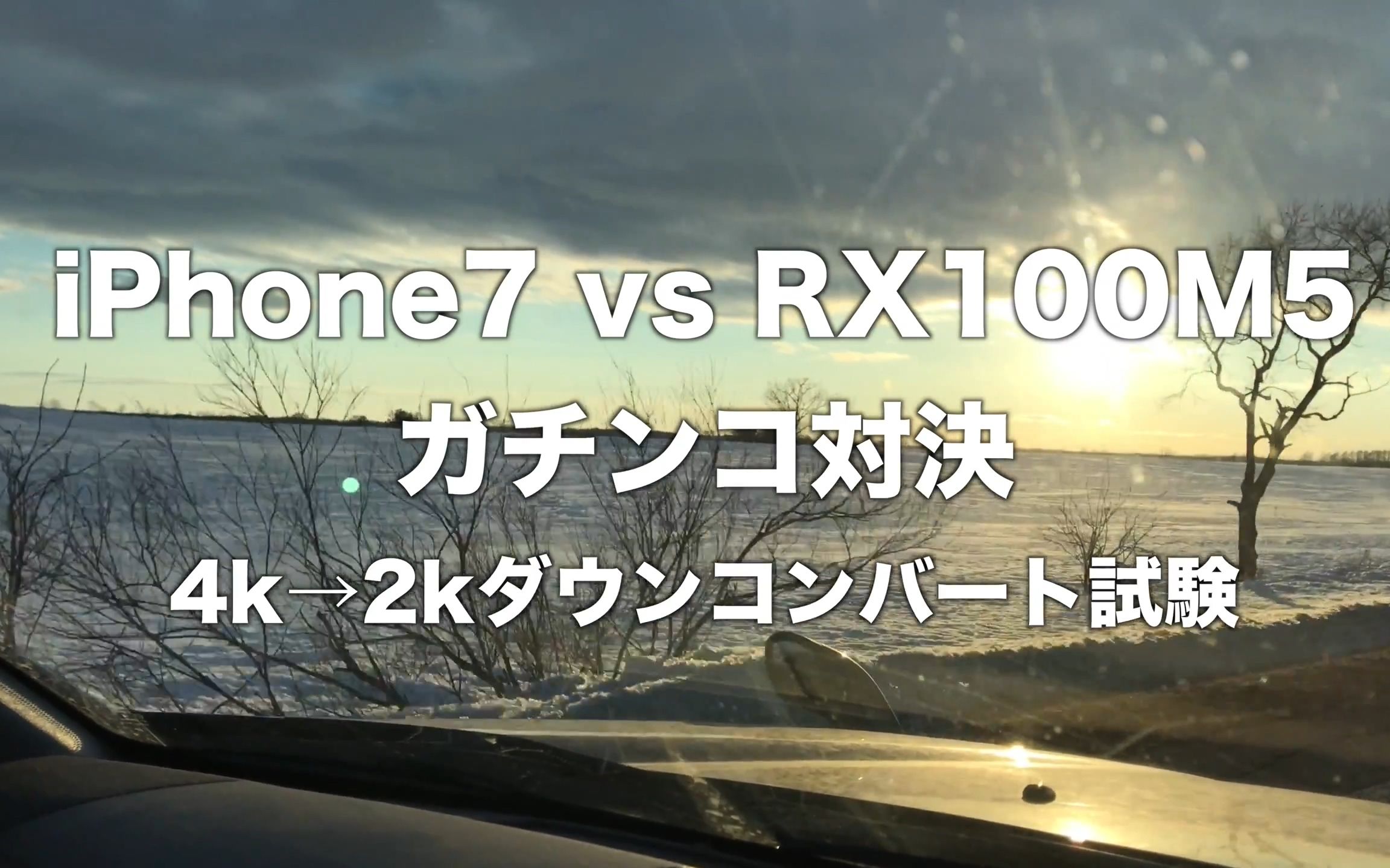 iPhone7 VS RX100M5 视频录制对比(4K)
