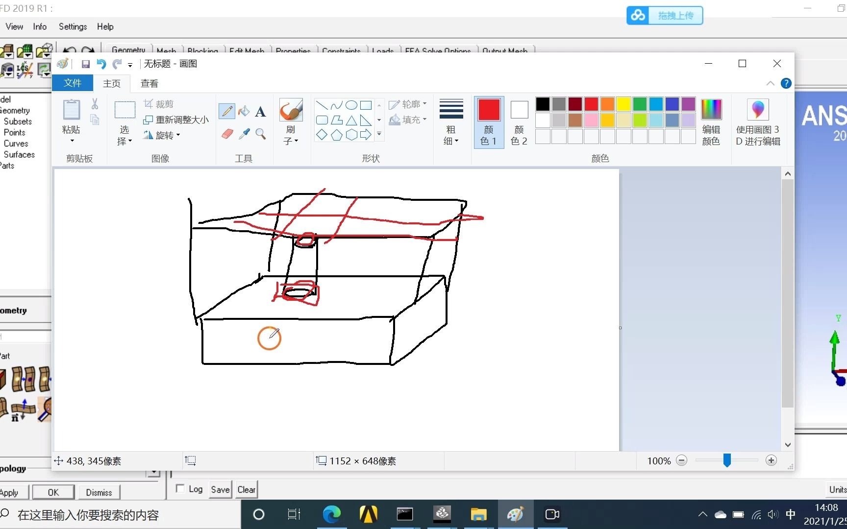 最详细的ANSYS ICEM零基础教程(梯形圆柱组合体)哔哩哔哩bilibili