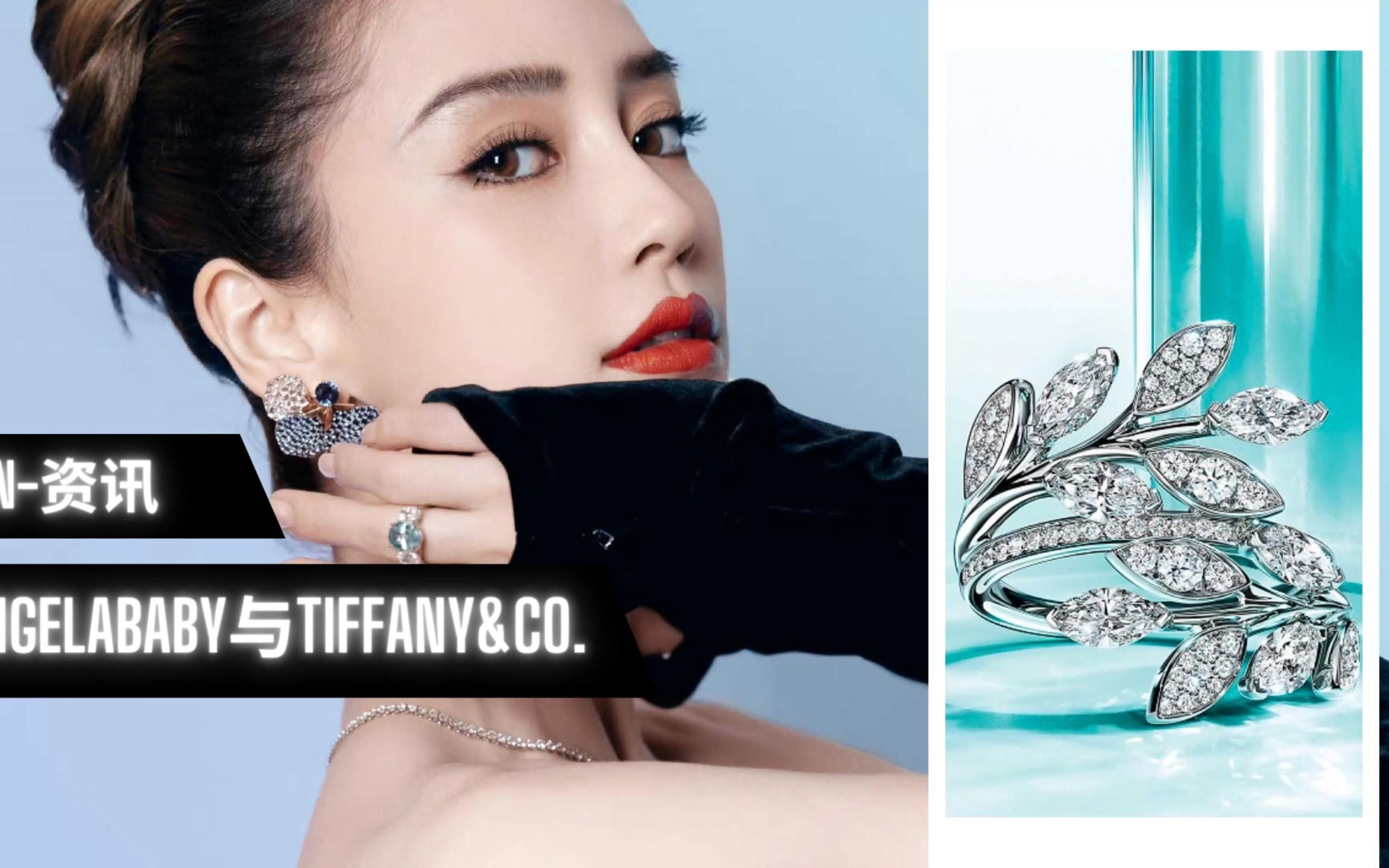 杨颖Angelababy即将会有奢侈珠宝品牌代言?来看看Angelababy最近和Tiffany&Co.的密切合作,和让她红毯闪耀加倍的珠宝饰品.哔哩哔哩bilibili