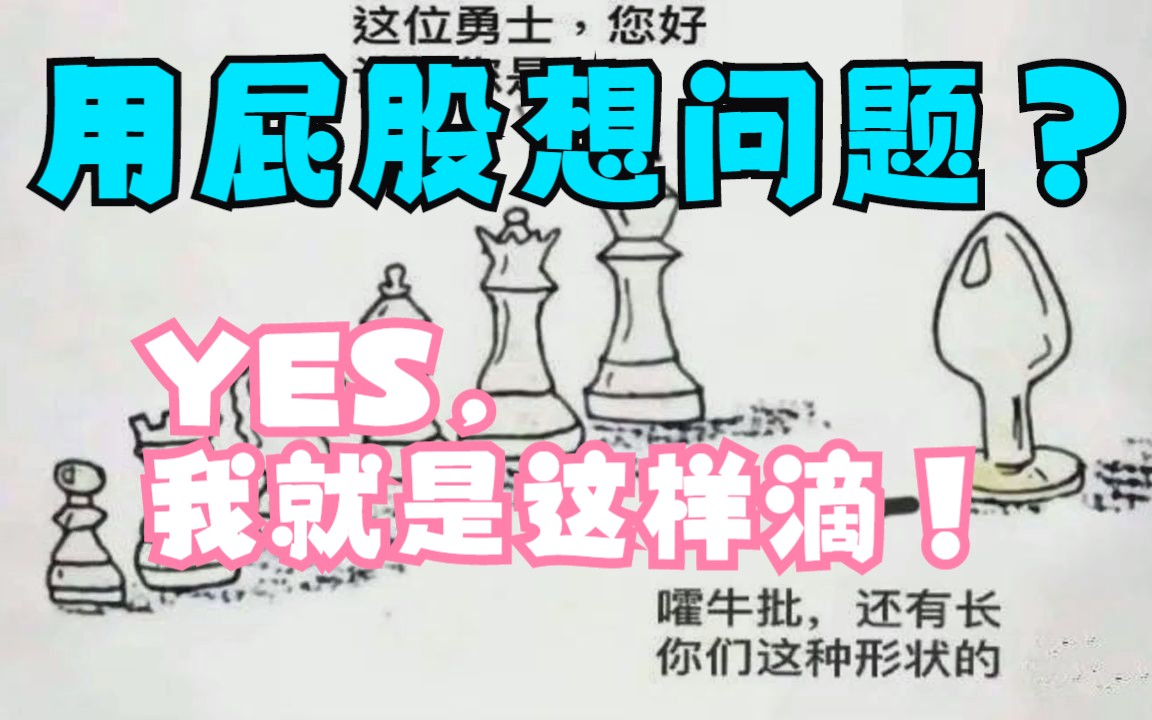 国象靠“肛门作弊”火出了圈 中国象棋也未能幸免 “软件”被带入了赛场桌游棋牌热门视频