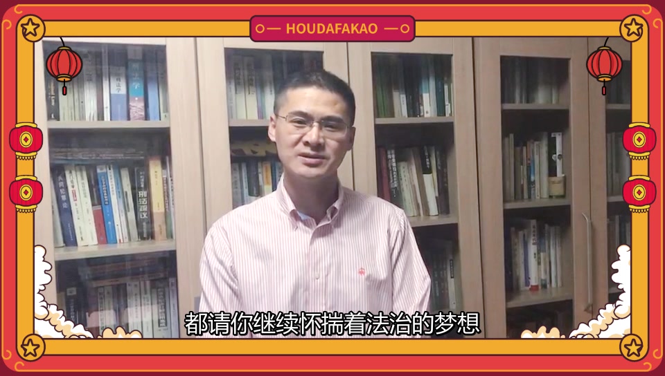 【致2019年法考生】请继续怀揣着法治的梦想做一位有温度的法律人哔哩哔哩bilibili