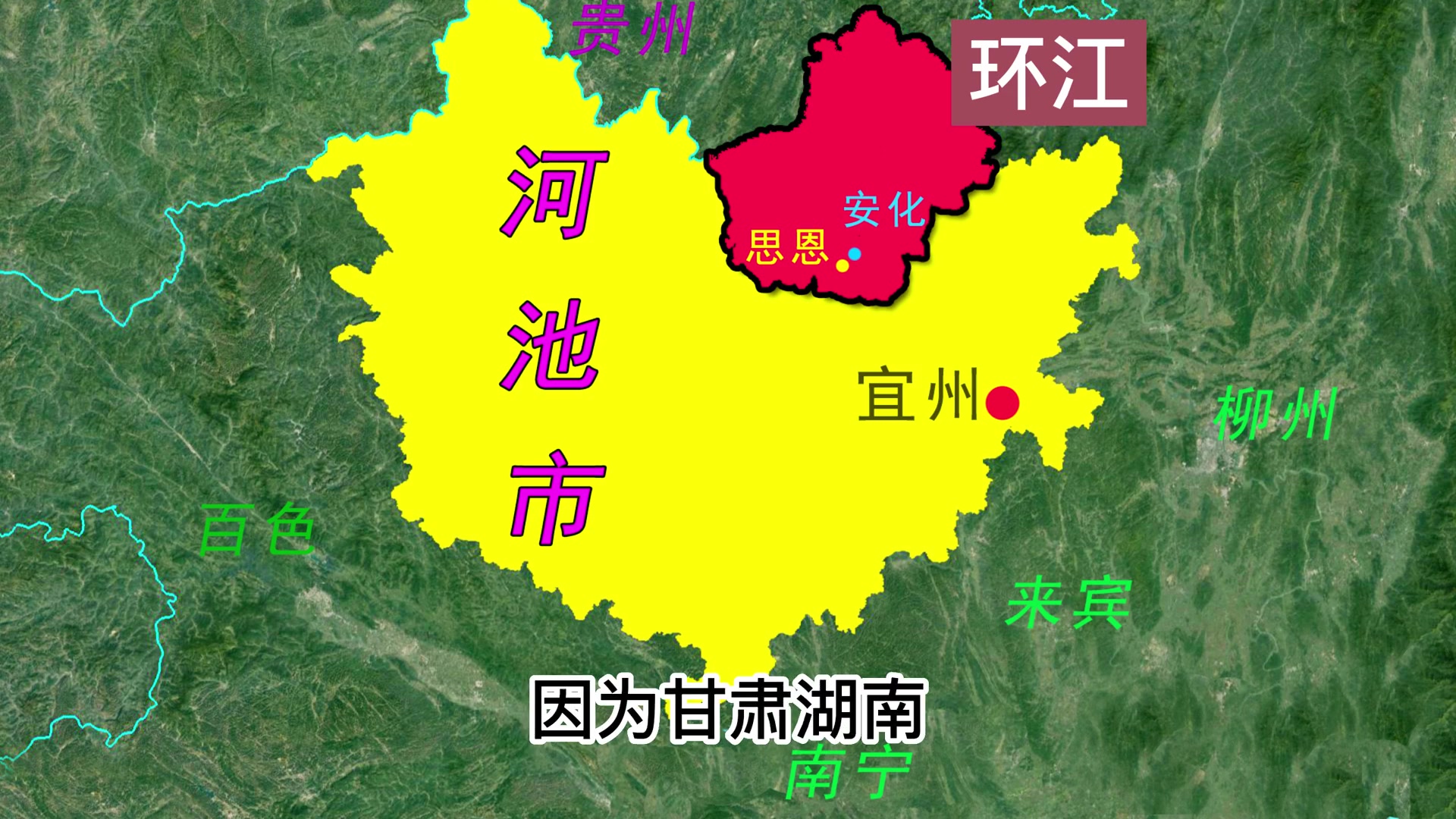 您不了解的广西环江毛南族自治县