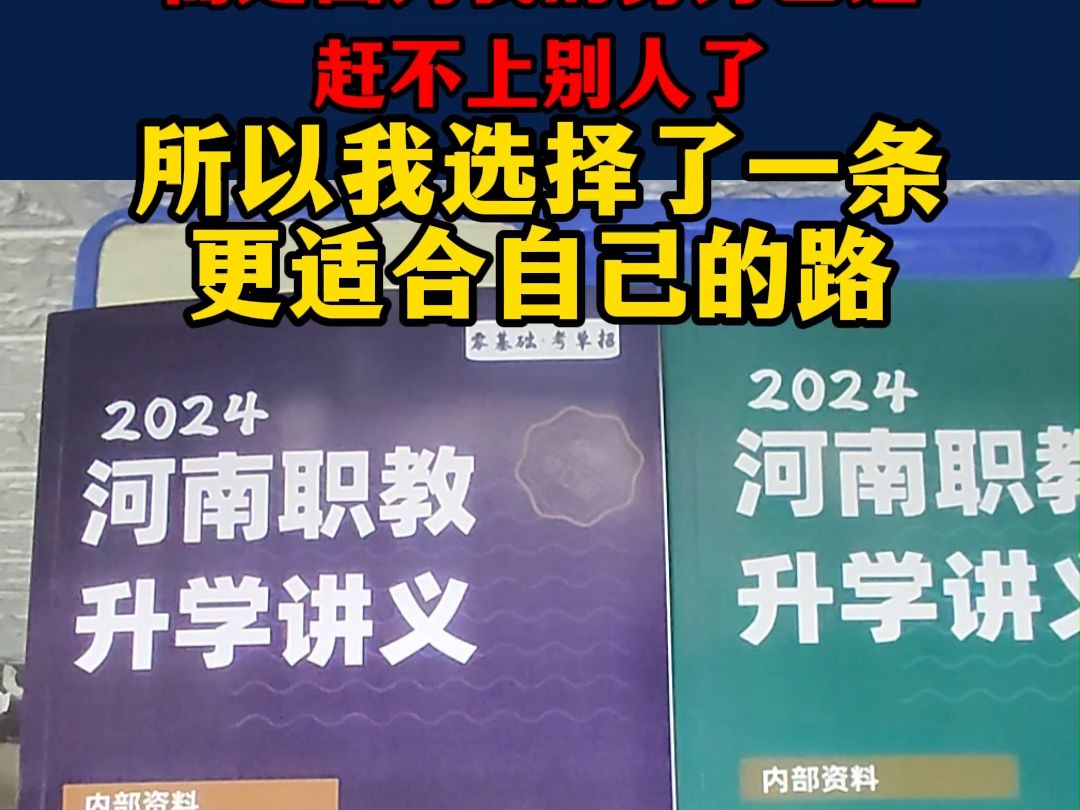 选择单招好还是高考好,中职生走单招好还是对口单招到底好不好 什么样的学生适合走单招大专,高三走单招好还是高考好,高三单招的好处和坏处#什么样...