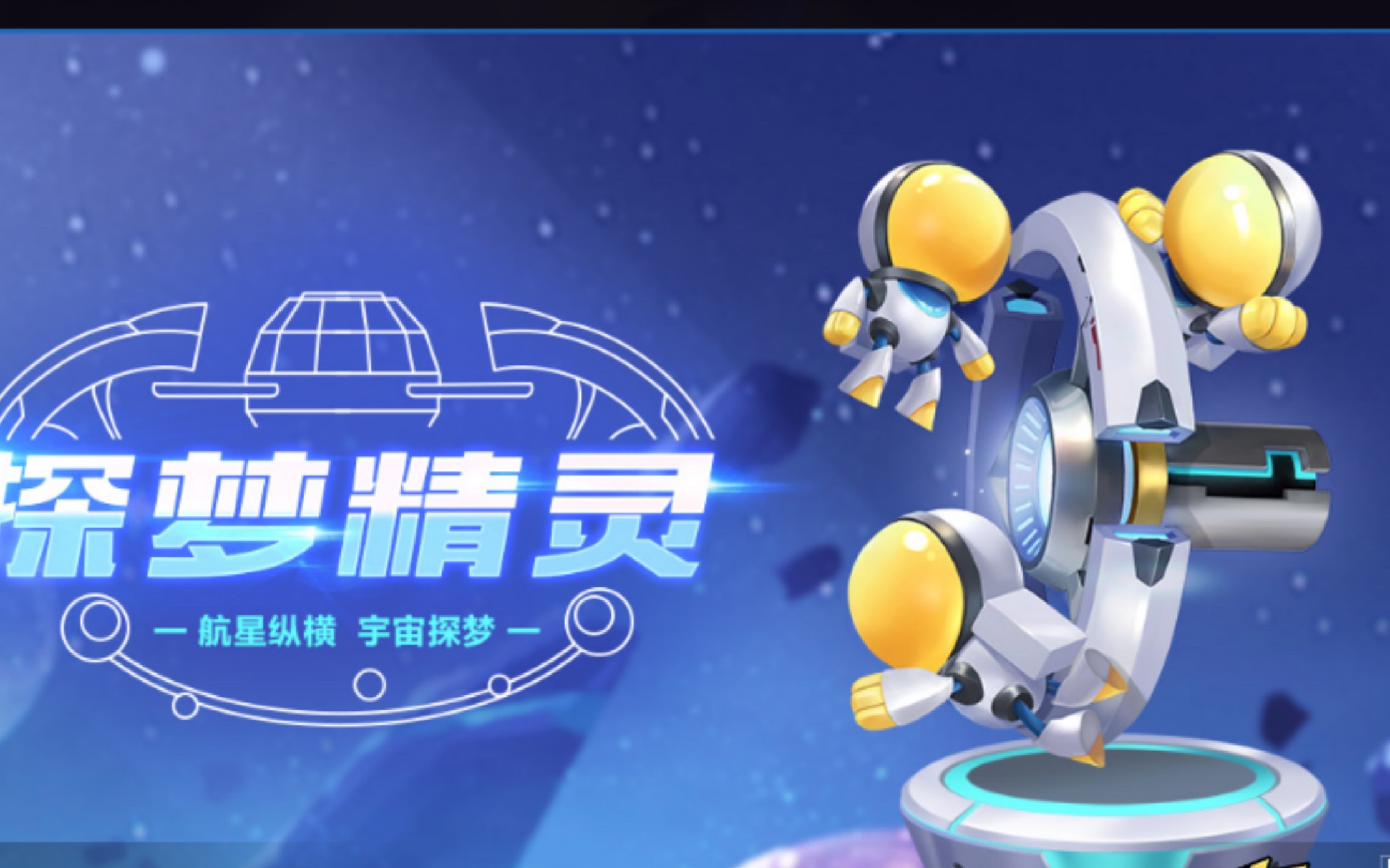 qq飞车手游全新竞速宠物探梦精灵登场首发试抽